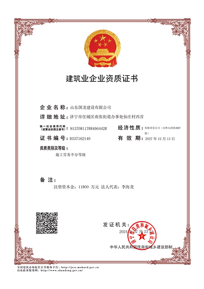 bw必威西汉姆联官方网站建设劳务资质
