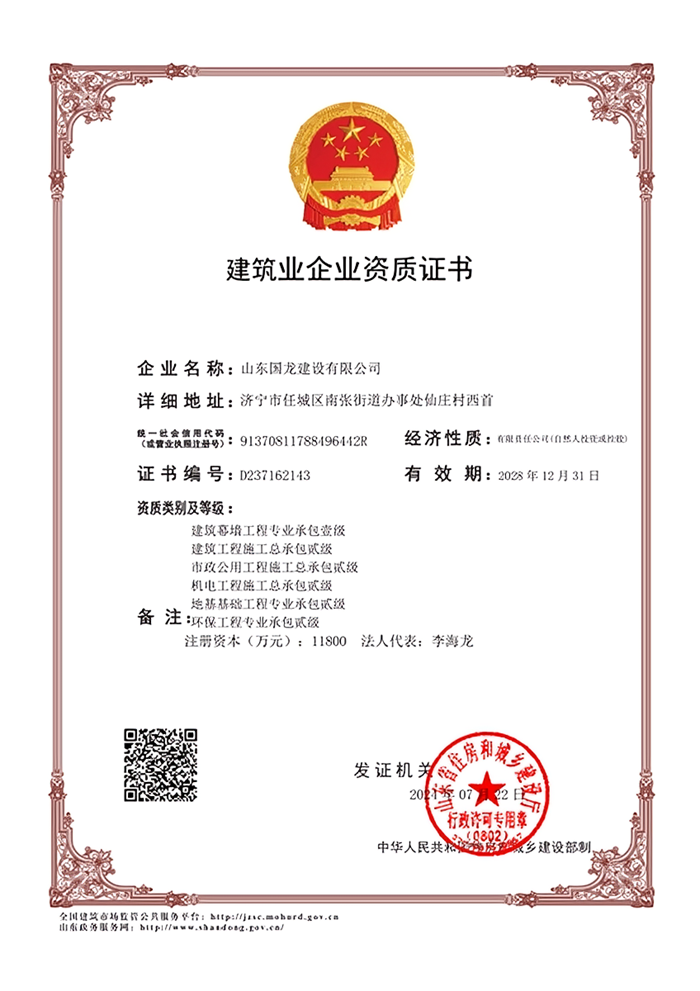 bw必威西汉姆联官方网站建设幕墙一级总承包二级资质